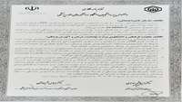 بهره مندی دانشجویان علوم پزشکی از خدمات بیمه تامین اجتماعی